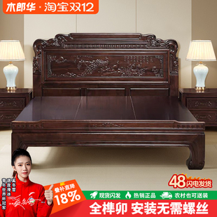 现代中式 花梨木实木床雕花婚床仿古大床2米2.2主卧双人床老人木床