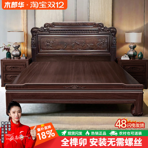 主卧婚床明清中式古典雕花实木床老虎脚大床1.8米2.2m木床花梨木
