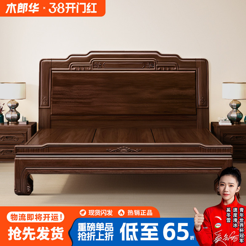 金花梨木全实木床榫卯老虎脚1.8米双人床主卧大床明清古典雕花床
