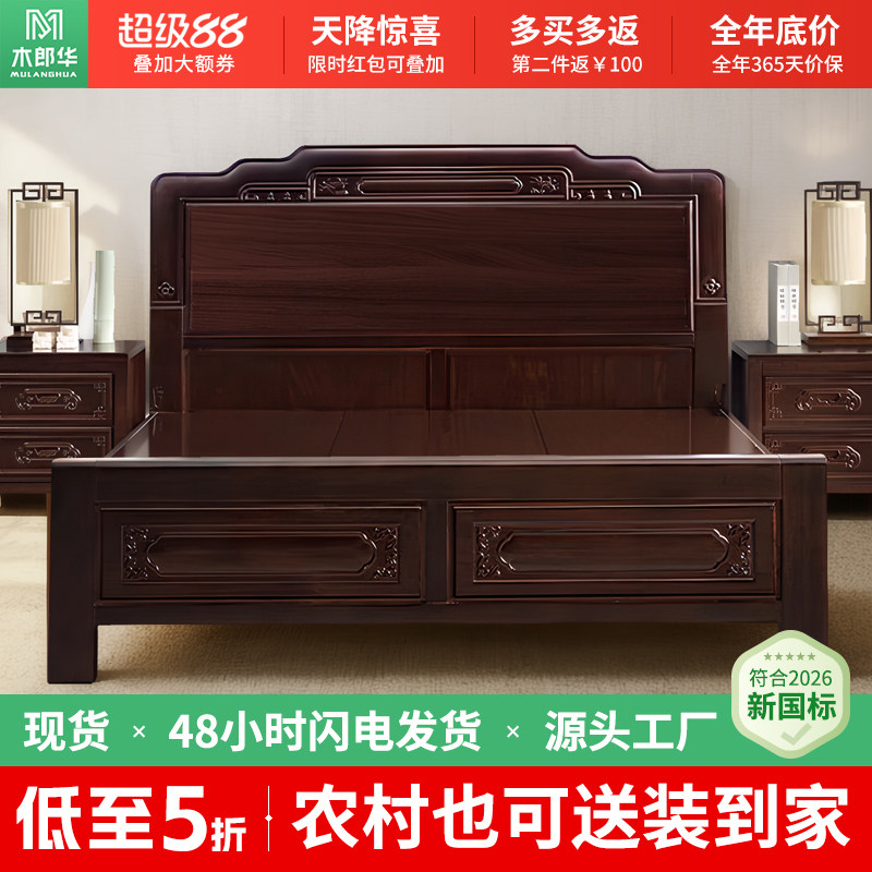 紫金檀色全实木床仿古榫卯结构床图片