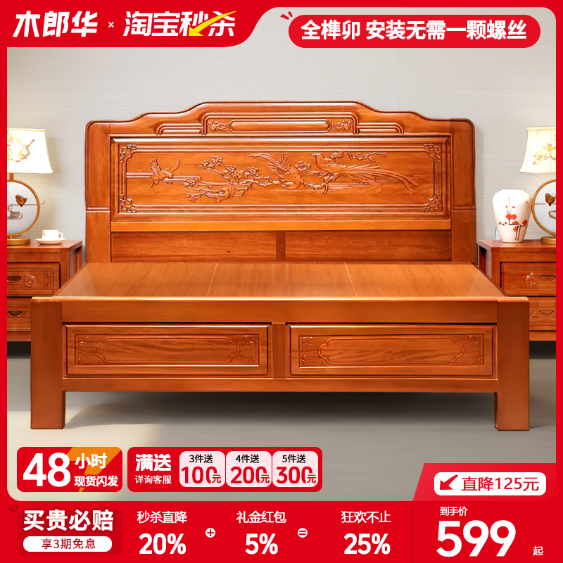 全榫卯款实木雕刻金花梨木大床