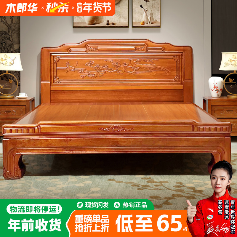 金花梨木全实木床榫卯老虎脚1.8米双人床主卧大床明清古典雕花床,住宅家具,实木床,淘宝优惠券,粉丝福利购,淘宝优惠卷