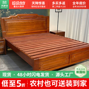 1.5米花梨色古典全榫卯家用主卧中式实木床双人床1.8米婚床卧室