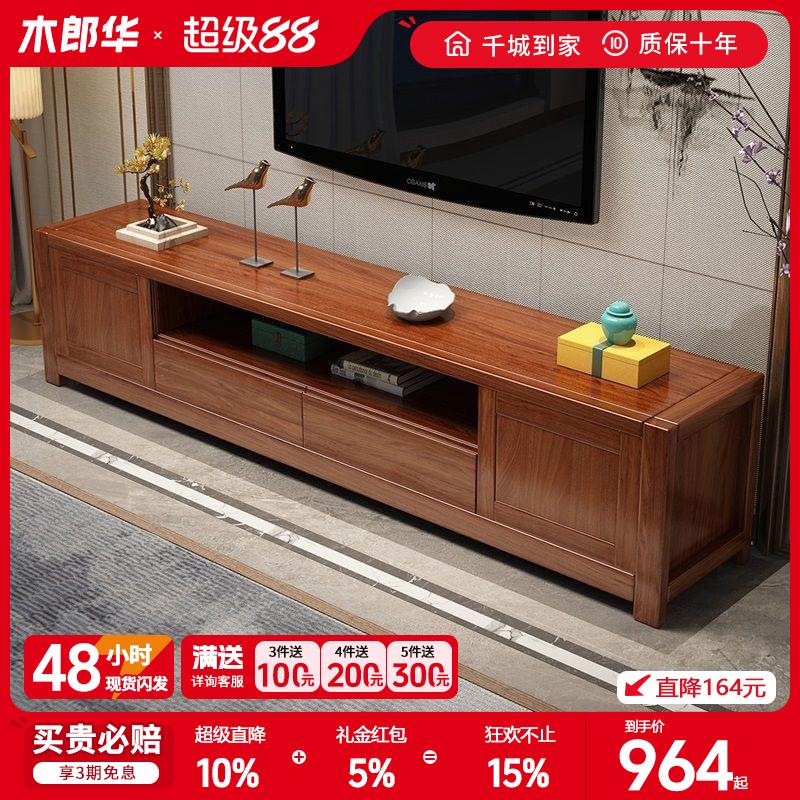 现代中式实木电视柜茶几组合套装客厅小户型电视机柜精品家具