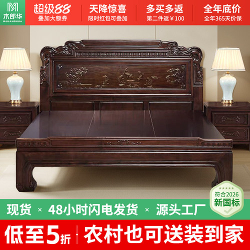 明清中式古典雕鲤实木床