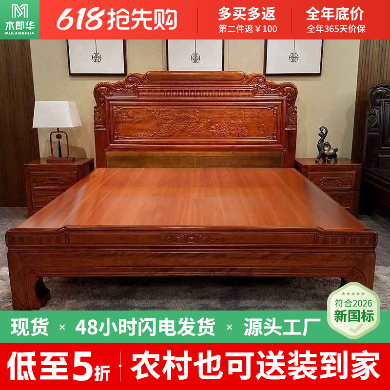 金花梨木实木床卧室双人床全榫卯结构古典雕花加厚老虎脚大床