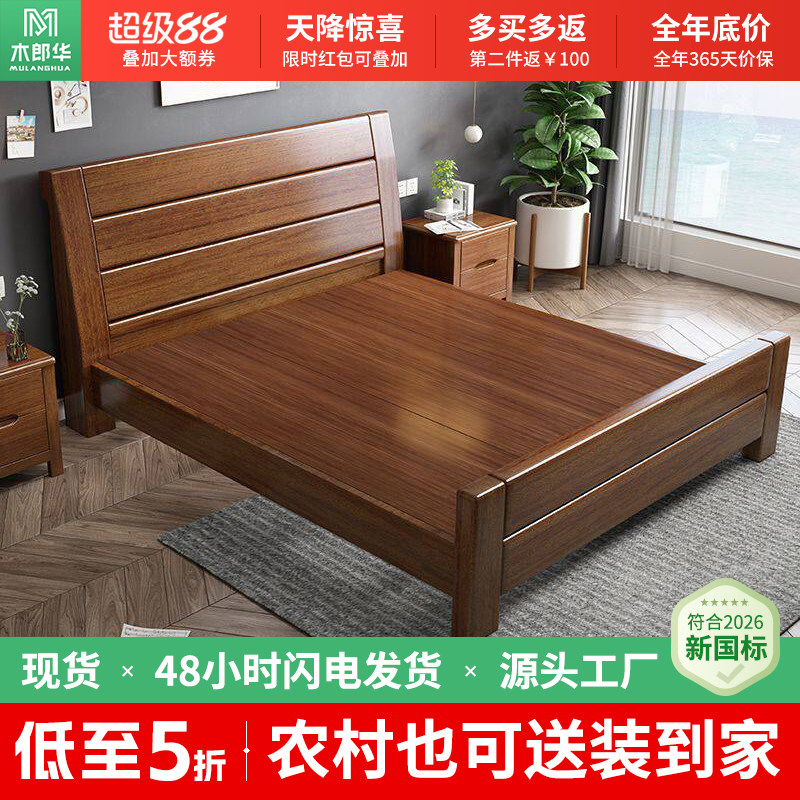 现代中式胡桃色实木床双人床1.8米全榫卯主卧婚床储物卧室1.5米图片