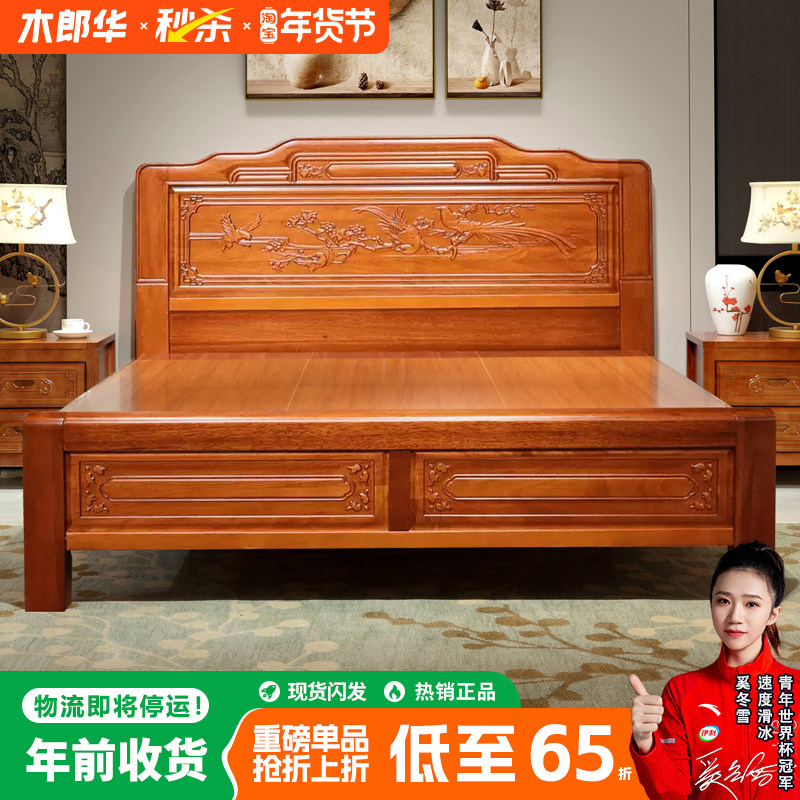 实木雕刻金花梨木全实木床榫卯婚床中式仿古雕花2米x2米2双人大床,住宅家具,实木床,淘宝优惠券,粉丝福利购,淘宝优惠卷