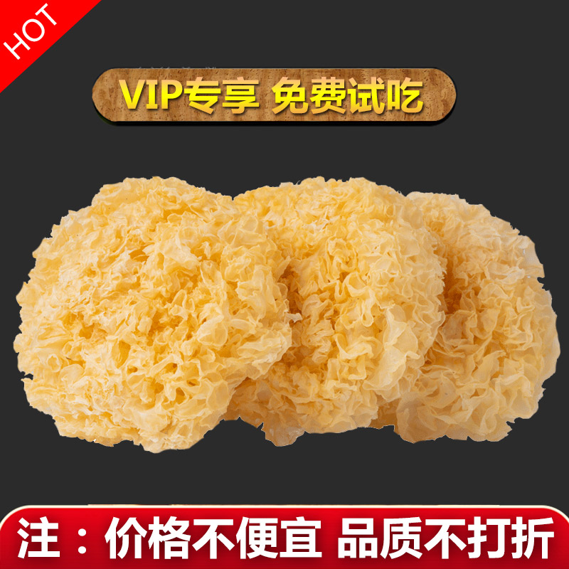 银耳干货精选农家500g无硫雪耳干货白木耳煮莲子百合红枣枸杞羹