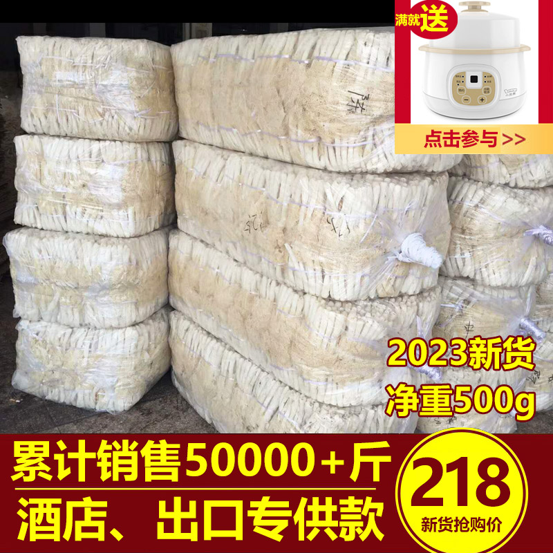 2023年新货竹荪净重500g