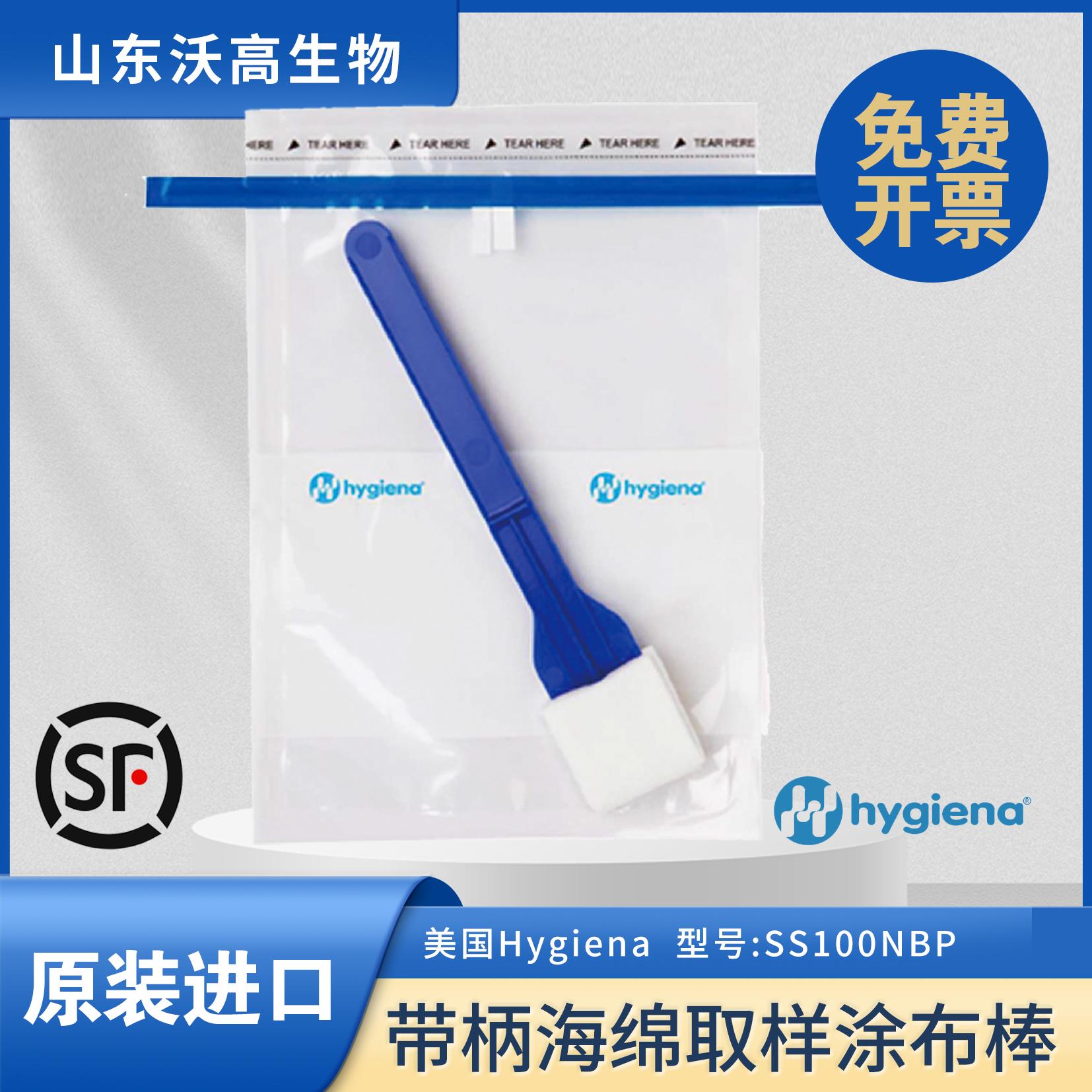 聚氨酯海绵拭子手柄涂抹棒涂布棒