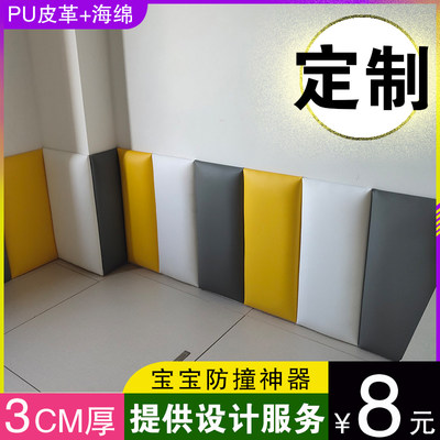 定制榻榻米软包防撞墙围自粘床头