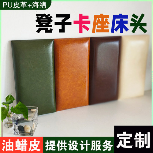 定制油蜡皮换鞋凳榻榻米床头软包