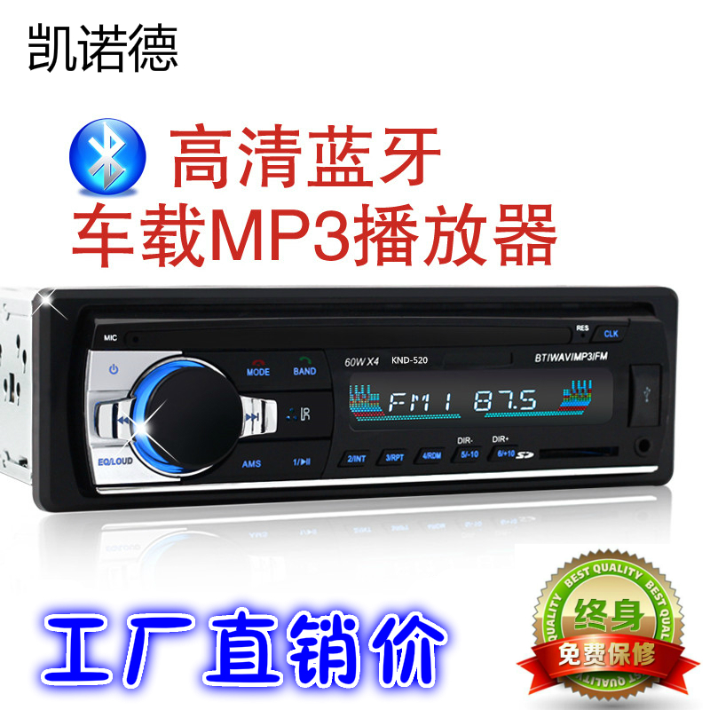Æû³µMP3²¥·ÅÆ÷³µÔØÀ¶ÑÀ²å¿¨»úMP3²¥·ÅÆ÷¸Ä×°ÒôÏìÊÕÒô»ú´úÌæDVDCD