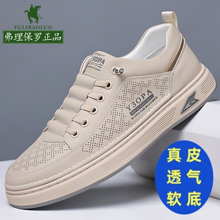 保罗名牌男鞋高级感轻便一脚蹬男士高档轻奢真皮牛皮休闲板鞋男款