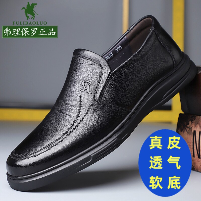 保罗正品名牌男鞋真皮2026春季新款皮鞋男士头层牛皮休闲鞋爸爸鞋