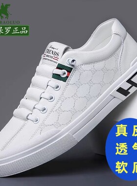 保罗男鞋秋季透气真皮纯皮头层牛皮男士休闲小白鞋男板鞋