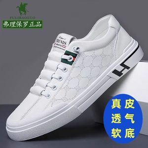 保罗正品名牌男鞋春季透气真皮纯皮头层牛皮男士休闲小白鞋男板鞋