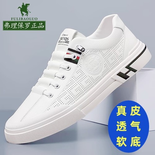 保罗正品名牌男鞋夏季透气真皮纯皮头层牛皮男士休闲小白鞋男板鞋