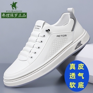 保罗名牌正品白色男鞋秋季透气真皮头层牛皮小白鞋2026新款板鞋男