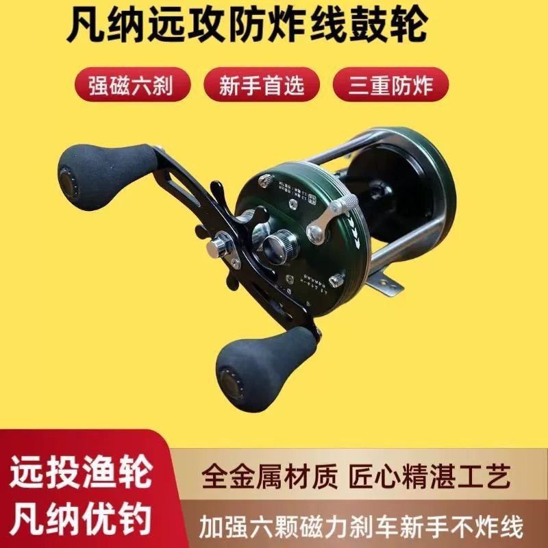 凡纳远攻新款防炸磁力刹车正品全金属可视渔轮可视专用轮加强版