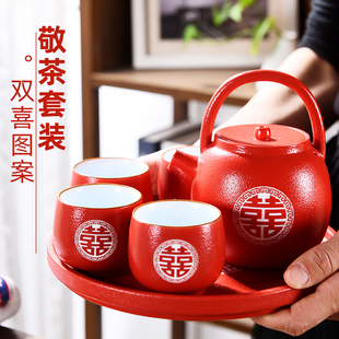 世界瓷都陶瓷提梁壶茶具红色结婚茶具套组婚庆敬茶杯新人嫁妆茶具
