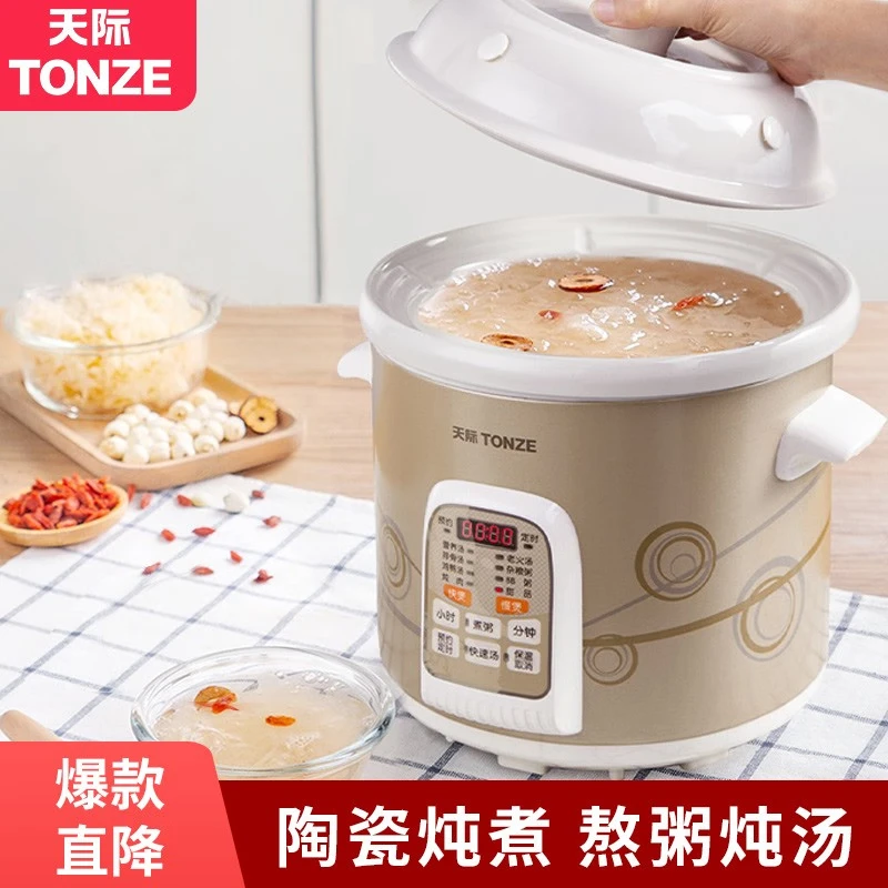天际2-4升快炖锅家用多功能微电脑陶瓷煮粥煲汤锅电炖砂锅全自动
