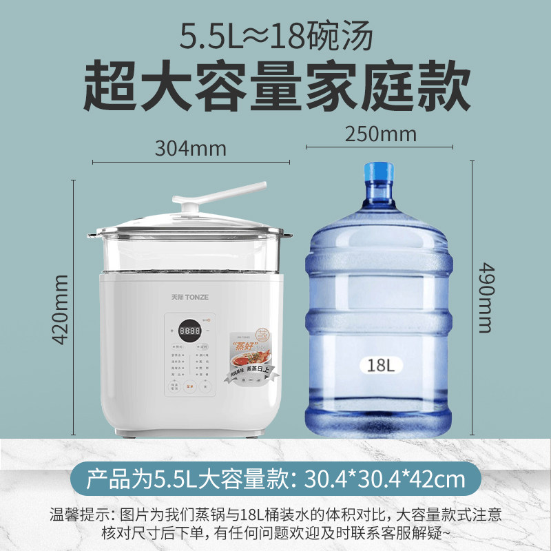 天际大容量全自动隔水炖盅银耳汤锅升电家蒸煮一体用