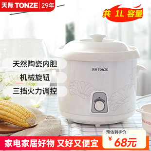 20N电炖锅陶瓷煲汤家用炖汤锅插电煮粥炖盅官方店 DDG Tonze 天际