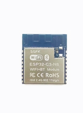 ESP32-C3-N8 8MB Flash WiFi蓝牙模组 兼容 ESP32-C3-WROOM-02
