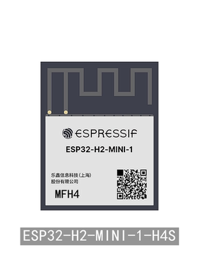ESP32-H2-MINI-1-H4S 4MB Flash 蓝牙模组 支持SPI RISC-V