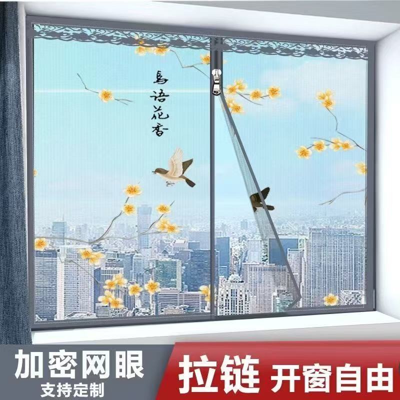 拉链纱窗网自装家用万能纱窗防蚊虫自粘加密魔术贴透气窗纱免打孔