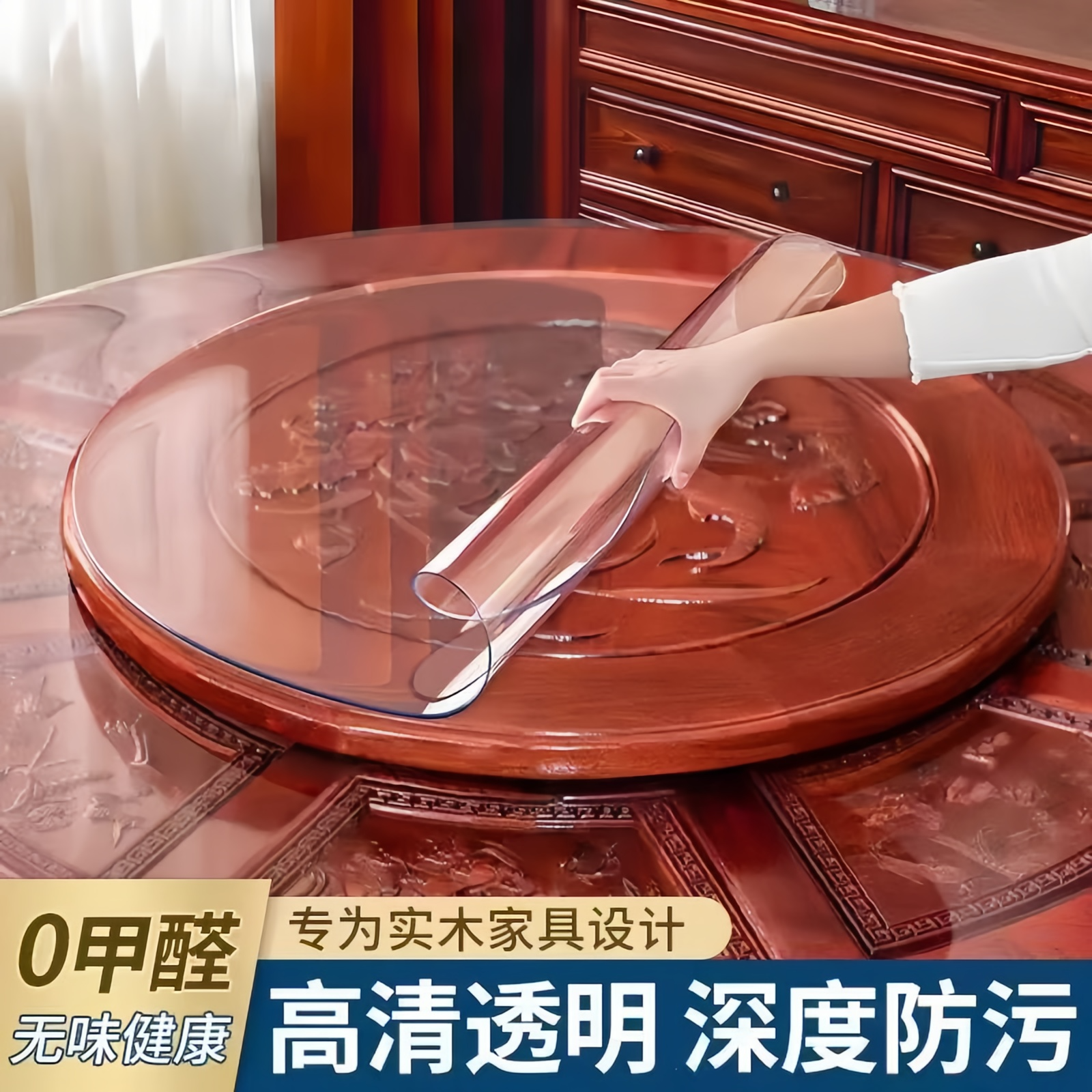 pvc圆形餐桌垫1米8带转盘圆桌专用桌布软玻璃塑料防烫桌面保护膜*