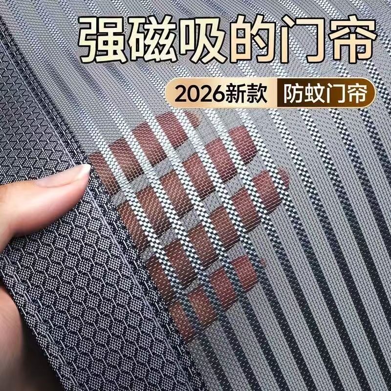 夏天农村不锈钢大门防蚊门帘2026新款高档客厅推拉门纱窗磁吸纱门