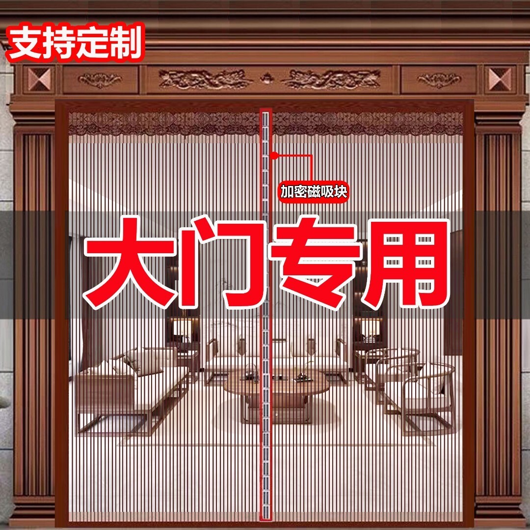 夏天农村不锈钢大门专用防蚊门帘防苍蝇2024新款防盗门纱窗沙门帘