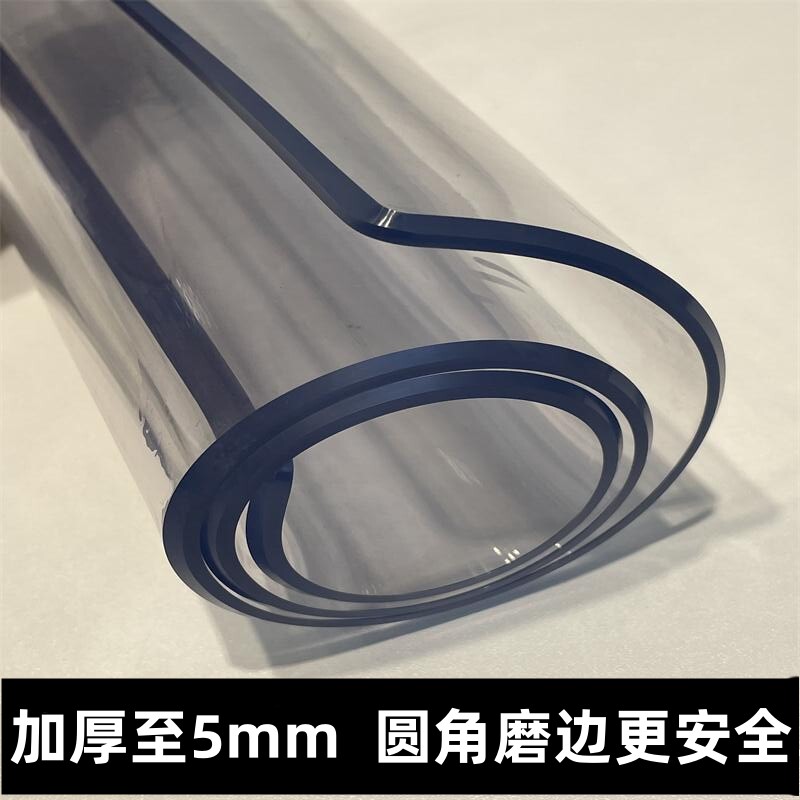 pvc透明5mm加厚磨边桌布软玻璃塑料软胶垫防水烫餐桌垫水晶板台布