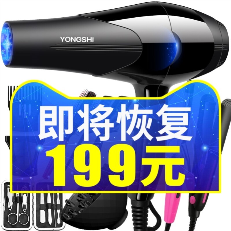 三插头吹风筒发廊吹风机护发