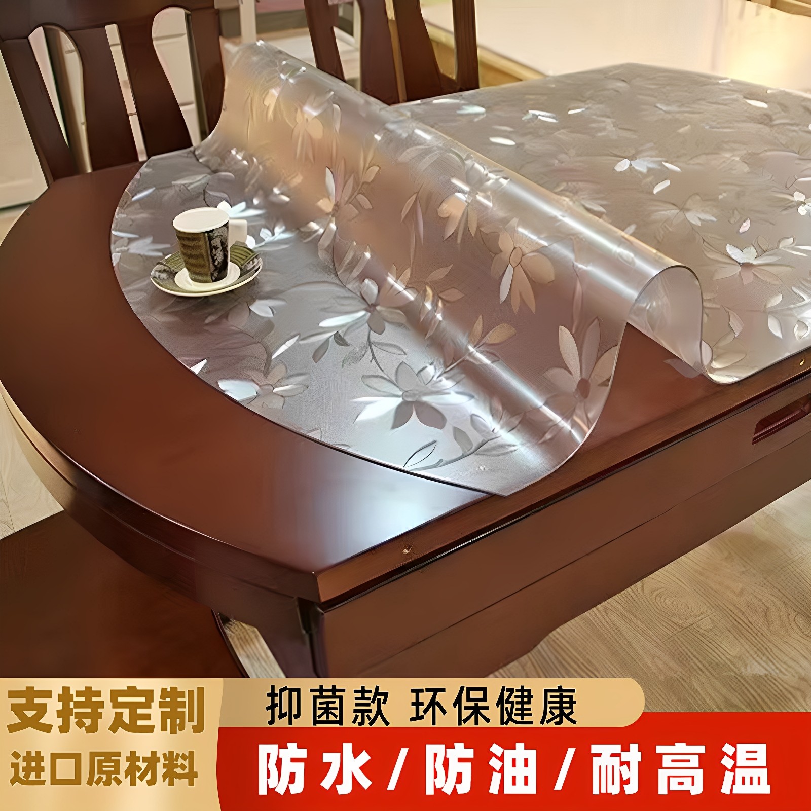 pvc圆桌桌布扇形台胶1.2米胶垫防油软板高档折叠椭圆形餐桌垫防水