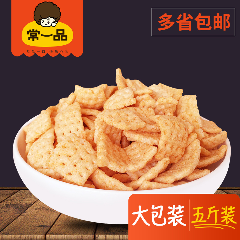 膨化食品薯片麻辣锅巴油炸休闲ktv办公聚会小吃零食包邮厂家包邮12-01新券