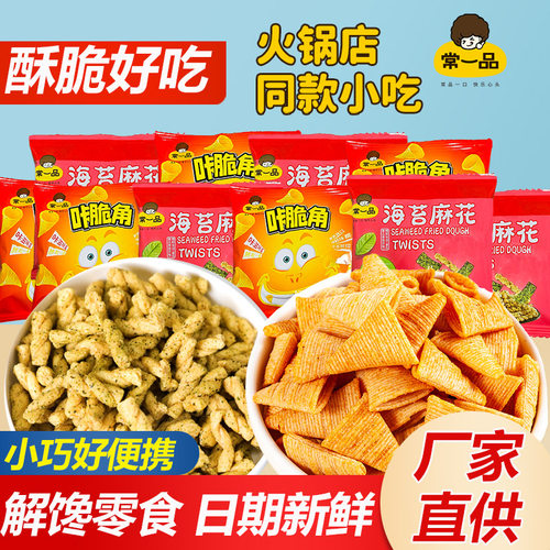 常一品尖脆角10克小包装膨化小吃海苔小麻花零食办公室解馋薯片 - 封面