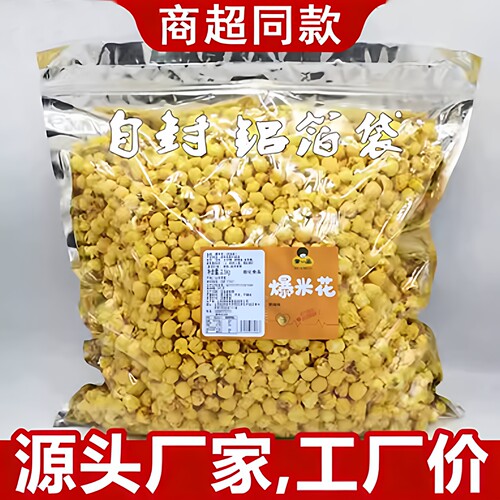球形爆米花奶油大包装电影院零食