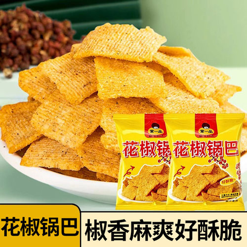 花椒锅巴江苏麻辣小包装网红