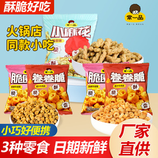 常一品火锅店同款海底捞等位膨化零食火锅店棋牌室解馋小吃大礼包