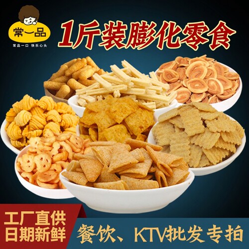 零食大礼包锅巴尖角脆