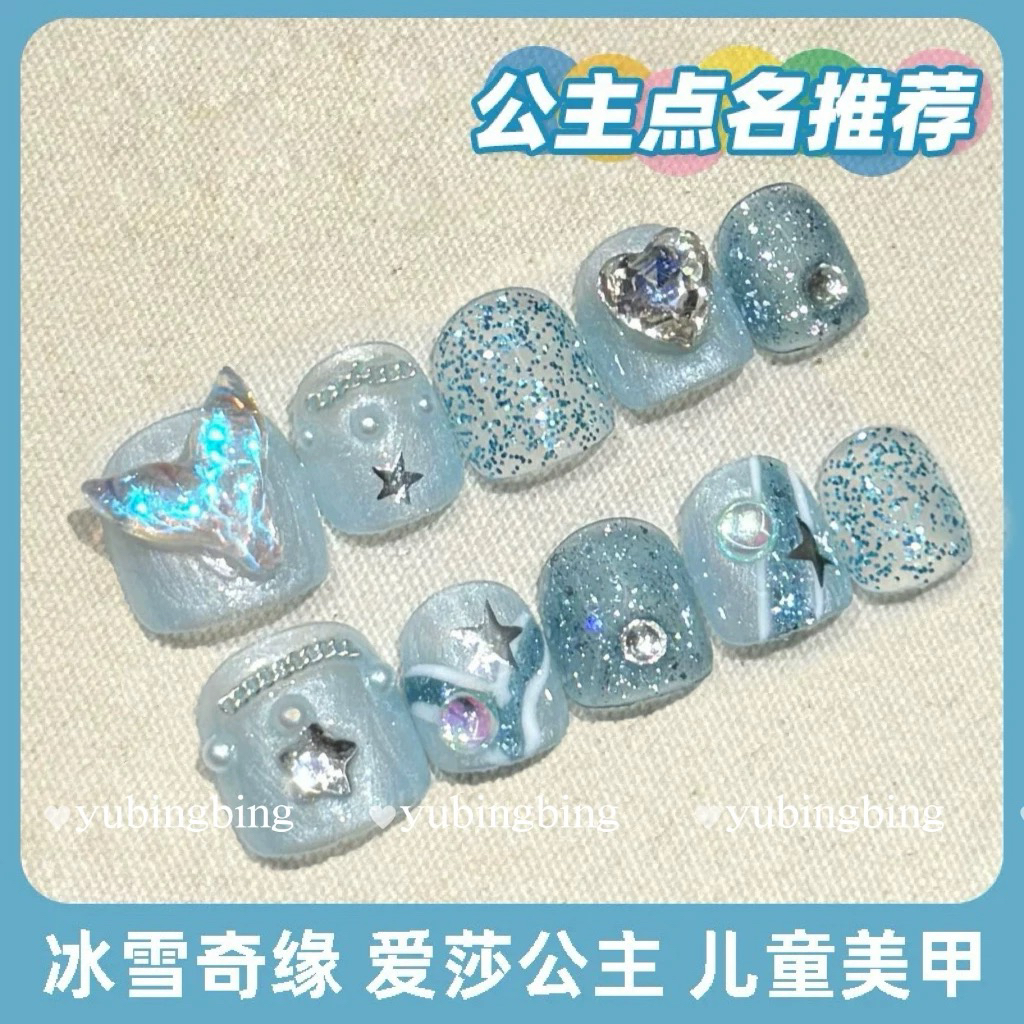 亲子款丨艾莎公主儿童美甲手工穿戴甲女童防咬指甲贴片2025年新款