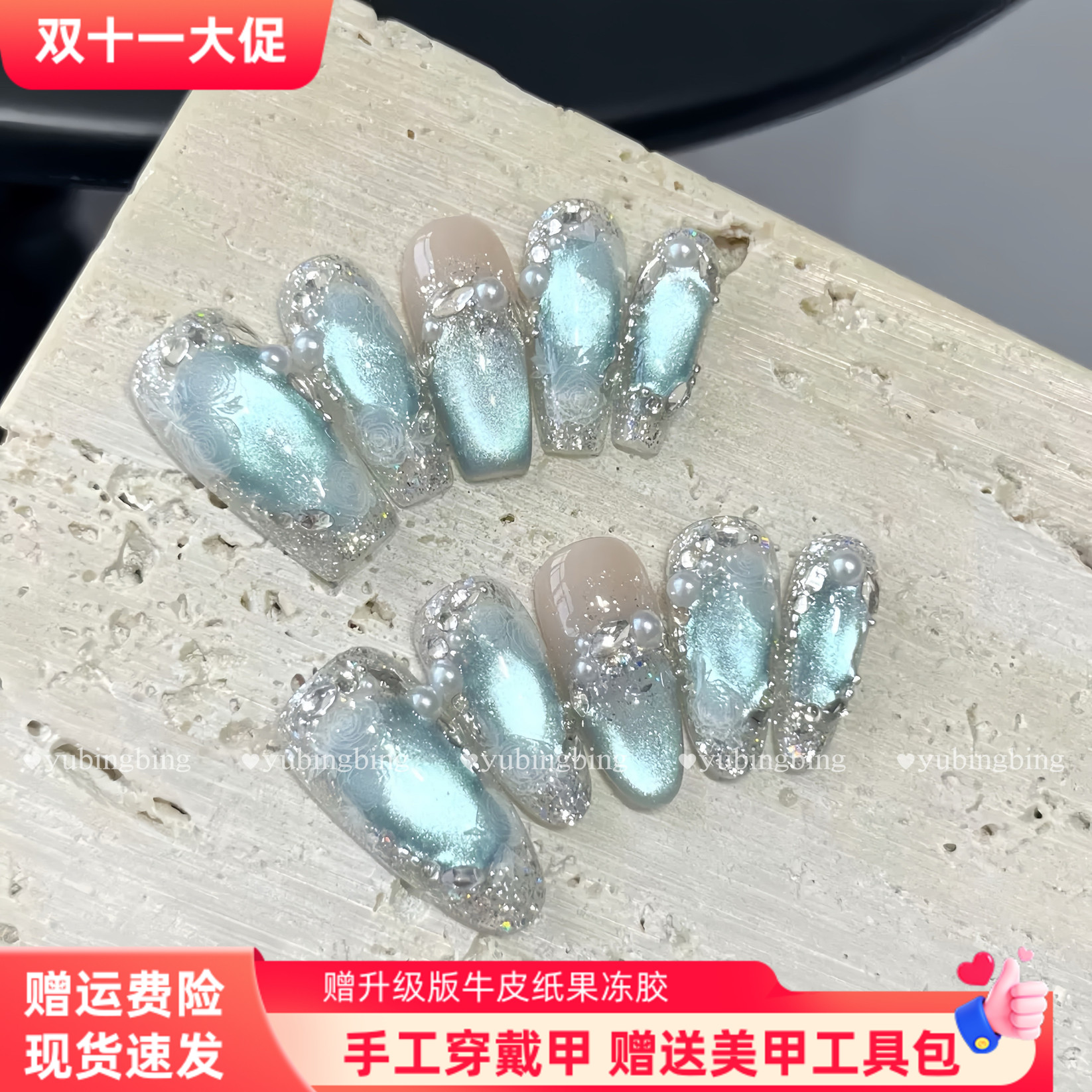 【赛里木湖】冰透蓝色晶石猫眼珍珠显白2025新款纯手工穿戴甲成品