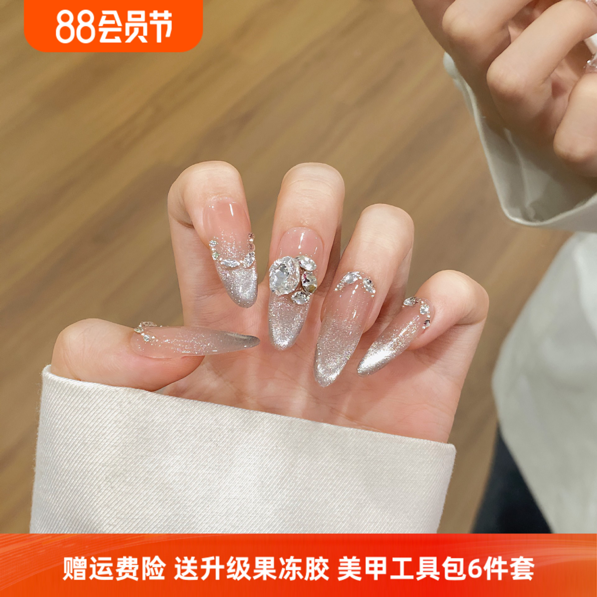 【海之音】法式晶石猫眼爆闪钻球碎钻高级感气质千金手工出穿戴甲