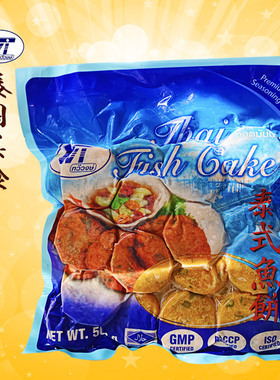 TVI泰国清真标识特色油炸小食半成品泰餐厅食材鱼糕泰式鱼饼500g