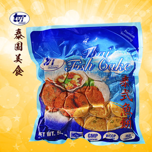 TVI泰国清真标识泰国特色油炸小食泰式 鱼饼半成品泰餐厅食材鱼饼