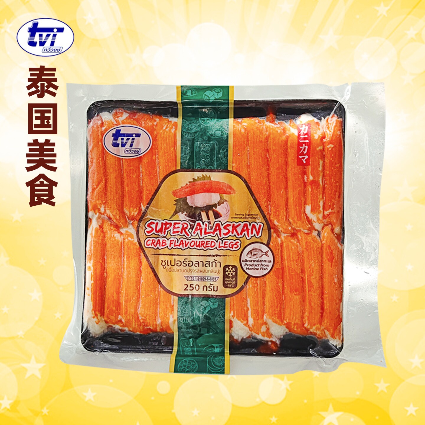 TVI泰国清真标识模拟蟹柳棒寿司沙拉三明治蟹棒泰国711即食蟹柳